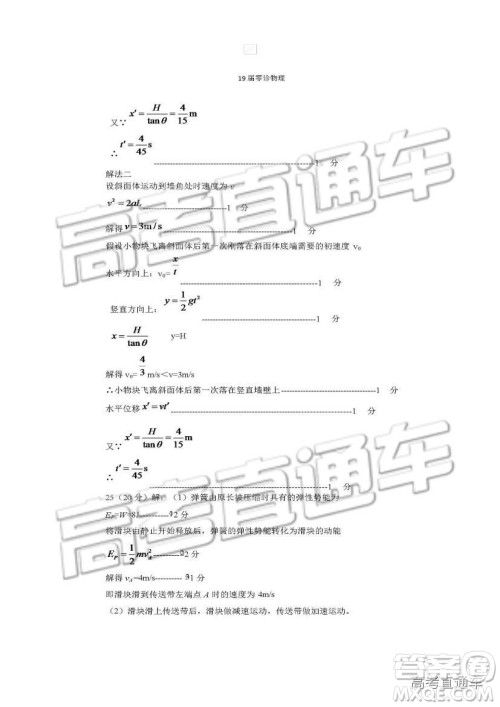 2019四川省仁寿县高三11月份零诊测试理综试题及参考答案