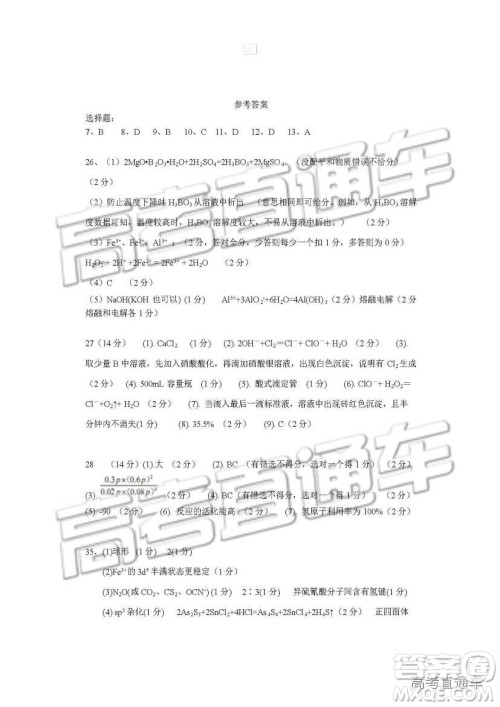 2019四川省仁寿县高三11月份零诊测试理综试题及参考答案 2019四川省仁寿县高三11月份零诊测试理综试题及参考答案