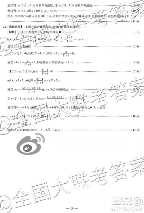 天一联考2018-2019学年高一年级阶段性测试一数学参答案 天一联考2018-2019学年高一年级阶段性测试一数学参答案