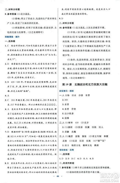 9787107312632优化设计中国历史七年级上册人教版答案 9787107312632优化设计中国历史七年级上册人教版答案