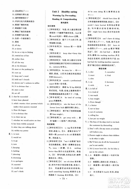 2018年高中能力培养与测试英语必修3人教版参考答案 2018年高中能力培养与测试英语必修3人教版参考答案