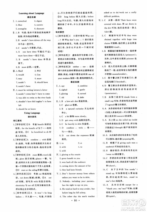 2018年高中能力培养与测试英语必修3人教版参考答案 2018年高中能力培养与测试英语必修3人教版参考答案