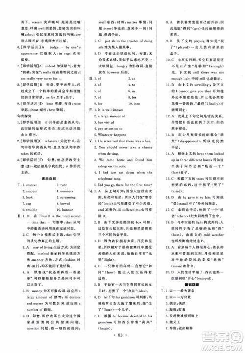 2018年高中能力培养与测试英语必修3人教版参考答案 2018年高中能力培养与测试英语必修3人教版参考答案