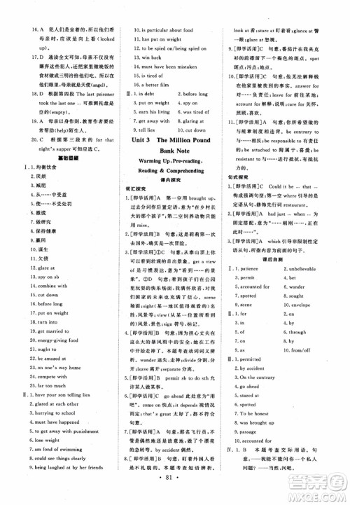 2018年高中能力培养与测试英语必修3人教版参考答案 2018年高中能力培养与测试英语必修3人教版参考答案