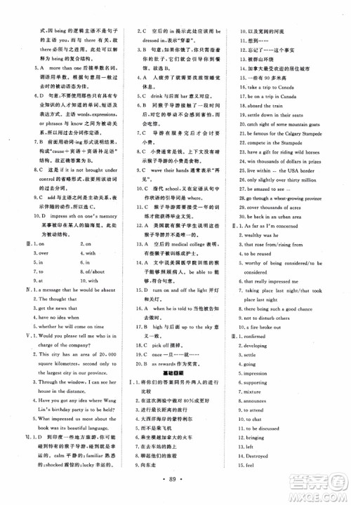 2018年高中能力培养与测试英语必修3人教版参考答案 2018年高中能力培养与测试英语必修3人教版参考答案
