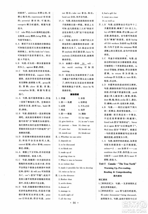 2018年高中能力培养与测试英语必修3人教版参考答案 2018年高中能力培养与测试英语必修3人教版参考答案