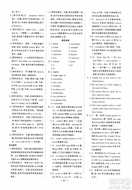 2018年高中能力培养与测试英语必修3人教版参考答案 2018年高中能力培养与测试英语必修3人教版参考答案