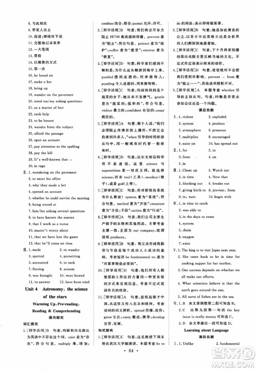 2018年高中能力培养与测试英语必修3人教版参考答案 2018年高中能力培养与测试英语必修3人教版参考答案