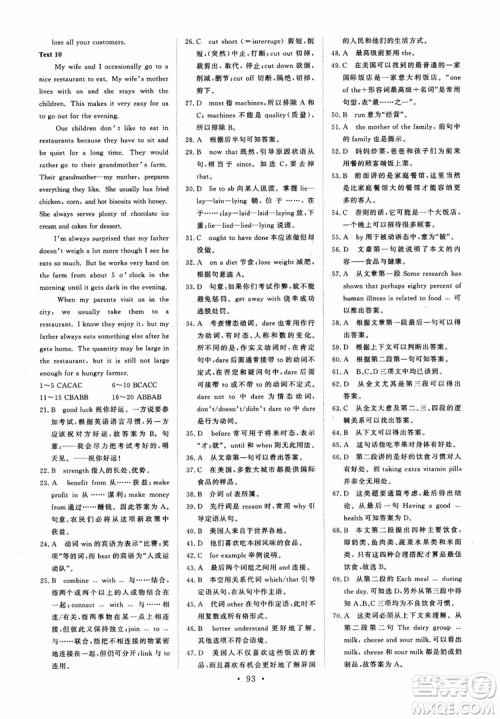 2018年高中能力培养与测试英语必修3人教版参考答案 2018年高中能力培养与测试英语必修3人教版参考答案