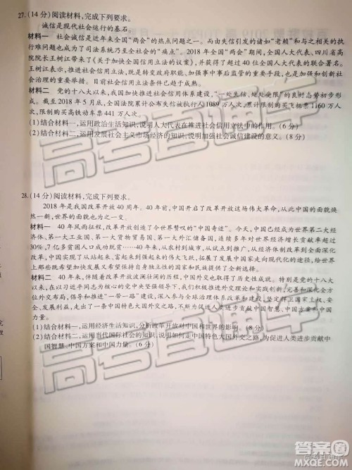 百校联盟2019届TOP20十一月联考全国Ⅰ卷政治参考答案