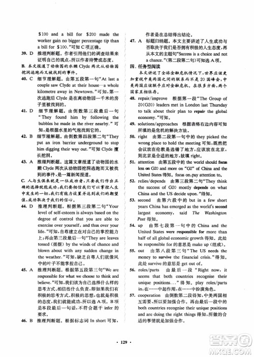  2018年凤凰数字化新学案高中英语模块9江苏版参考答案