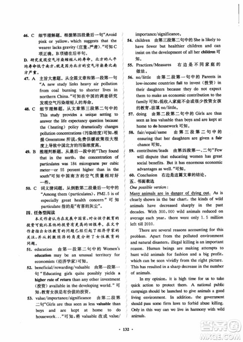  2018年凤凰数字化新学案高中英语模块9江苏版参考答案