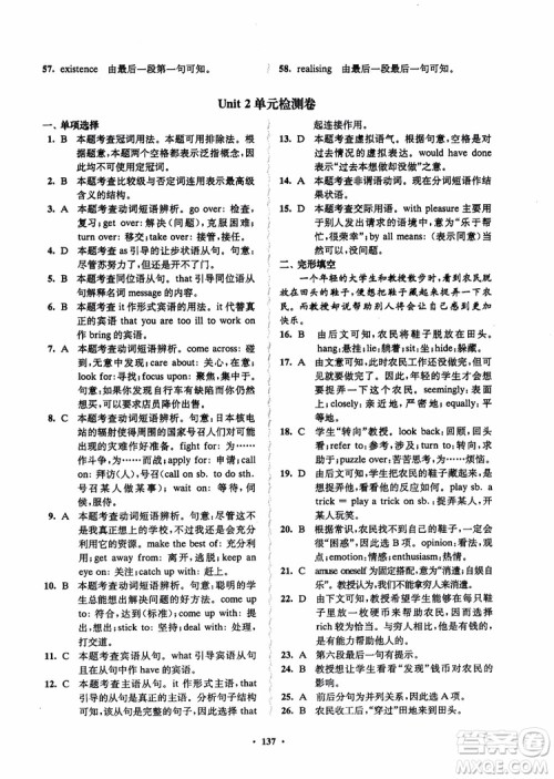 2018年凤凰数字化新学案高中英语模块9江苏版参考答案 2018年凤凰数字化新学案高中英语模块9江苏版参考答案