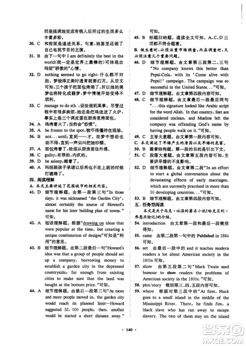 2018年凤凰数字化新学案高中英语模块9江苏版参考答案 2018年凤凰数字化新学案高中英语模块9江苏版参考答案