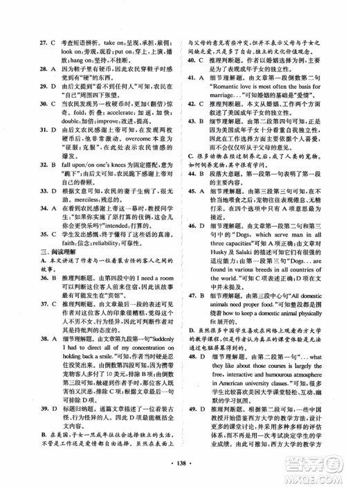  2018年凤凰数字化新学案高中英语模块9江苏版参考答案