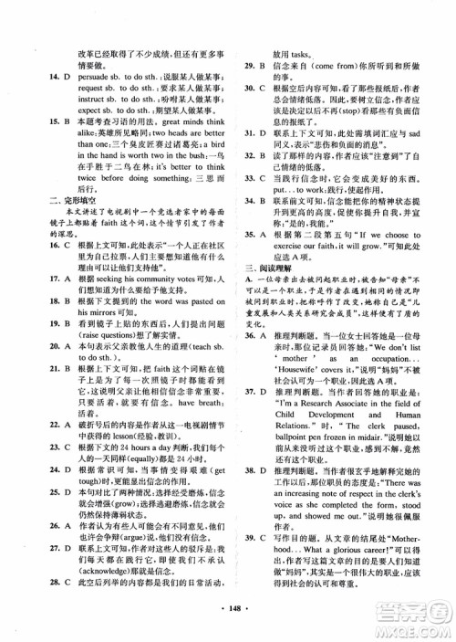  2018年凤凰数字化新学案高中英语模块9江苏版参考答案