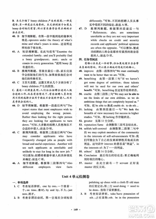  2018年凤凰数字化新学案高中英语模块9江苏版参考答案