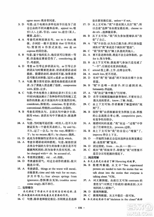 2018年凤凰数字化新学案高中英语模块9江苏版参考答案 2018年凤凰数字化新学案高中英语模块9江苏版参考答案