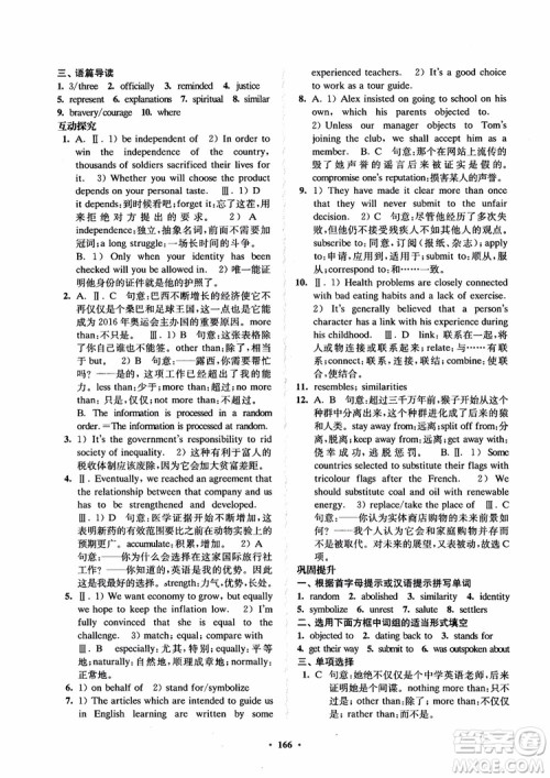  2018年凤凰数字化新学案高中英语模块9江苏版参考答案