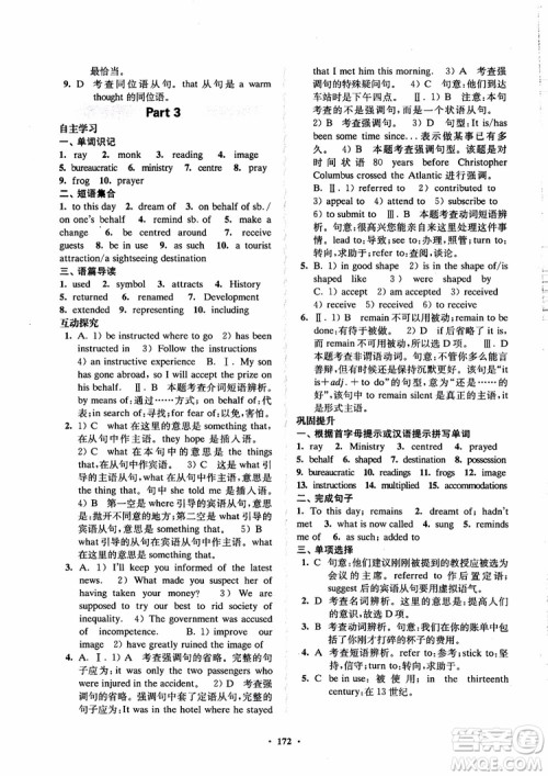  2018年凤凰数字化新学案高中英语模块9江苏版参考答案