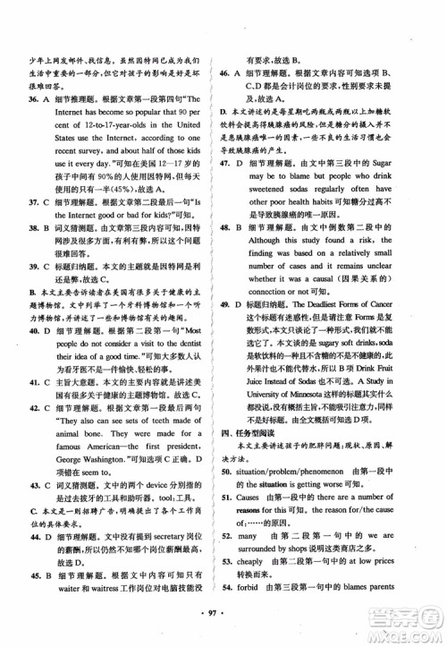 2018凤凰数字化新学案高中英语模块1江苏版学生用书参考答案