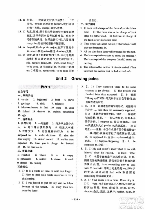 2018凤凰数字化新学案高中英语模块1江苏版学生用书参考答案 2018凤凰数字化新学案高中英语模块1江苏版学生用书参考答案