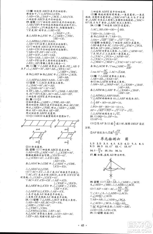 初中总复习优化设计2018人教版数学参考答案 初中总复习优化设计2018人教版数学参考答案