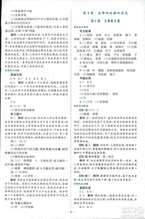 浙江专版2018年初中总复习优化设计科学参考答案 浙江专版2018年初中总复习优化设计科学参考答案