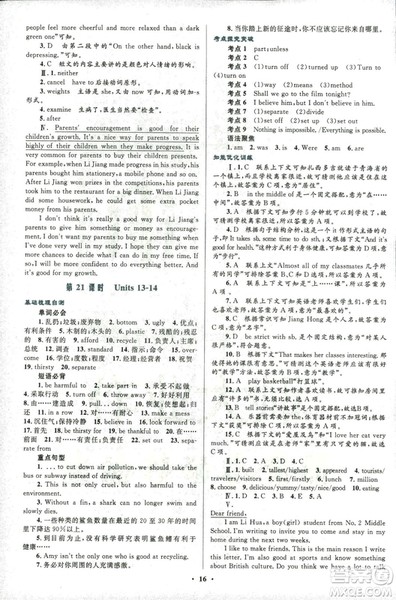 浙江版初中总复习2018年优化设计英语参考答案 浙江版初中总复习2018年优化设计英语参考答案