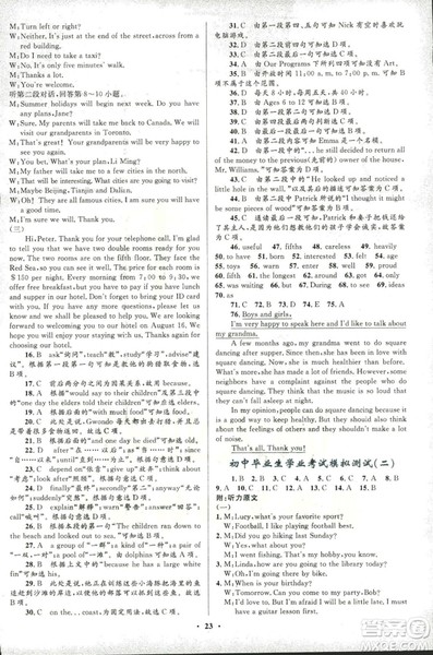 浙江版初中总复习2018年优化设计英语参考答案 浙江版初中总复习2018年优化设计英语参考答案