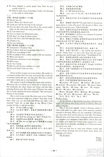 浙江版初中总复习2018年优化设计英语参考答案 浙江版初中总复习2018年优化设计英语参考答案