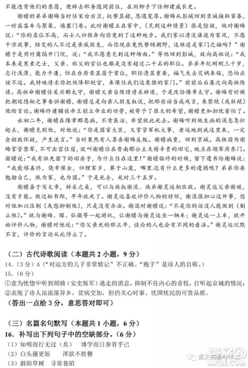 东莞市2019届高三第一次调研考试语文答案 东莞市2019届高三第一次调研考试语文答案