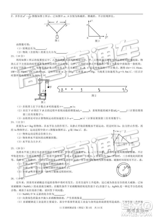 2019重庆市普通高等学校招生全国统一考试11月调研测试理综试题及参考答案