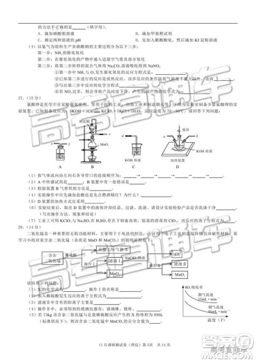 2019重庆市普通高等学校招生全国统一考试11月调研测试理综试题及参考答案 2019重庆市普通高等学校招生全国统一考试11月调研测试理综试题及参考答案