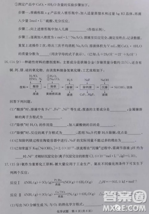 合肥市2019届高三调研性检测化学试题及答案