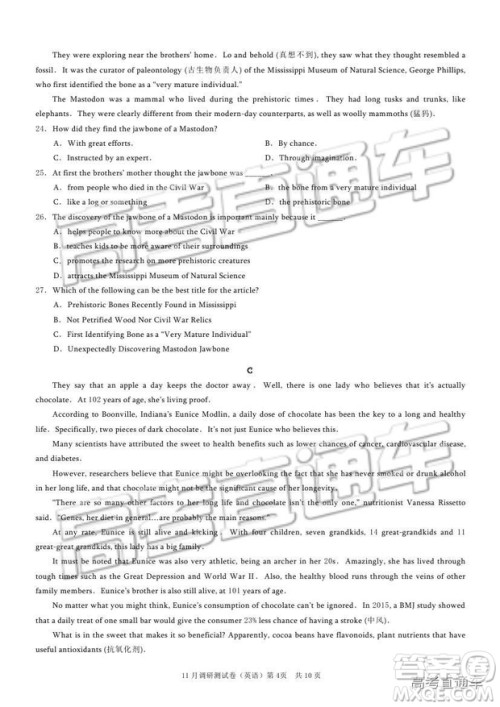 2019重庆市普通高等学校招生全国统一考试11月调研测试英语试题及参考答案 2019重庆市普通高等学校招生全国统一考试11月调研测试英语试题及参考答案
