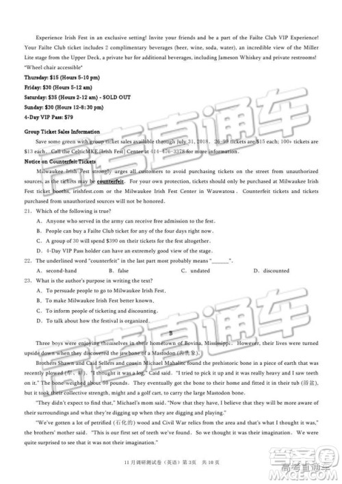 2019重庆市普通高等学校招生全国统一考试11月调研测试英语试题及参考答案 2019重庆市普通高等学校招生全国统一考试11月调研测试英语试题及参考答案