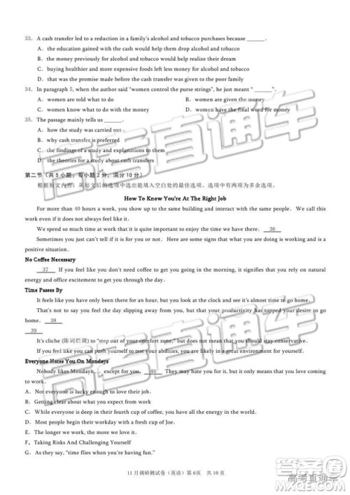 2019重庆市普通高等学校招生全国统一考试11月调研测试英语试题及参考答案