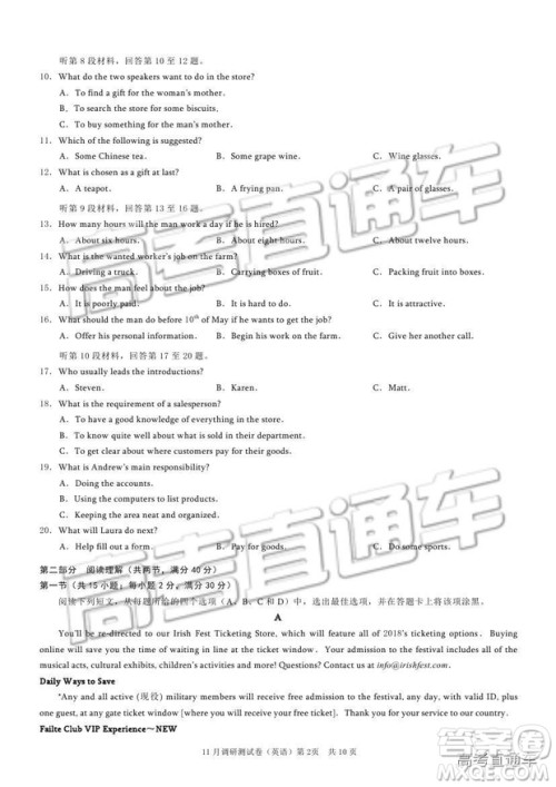 2019重庆市普通高等学校招生全国统一考试11月调研测试英语试题及参考答案