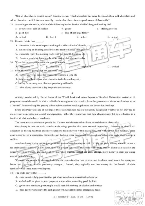 2019重庆市普通高等学校招生全国统一考试11月调研测试英语试题及参考答案 2019重庆市普通高等学校招生全国统一考试11月调研测试英语试题及参考答案