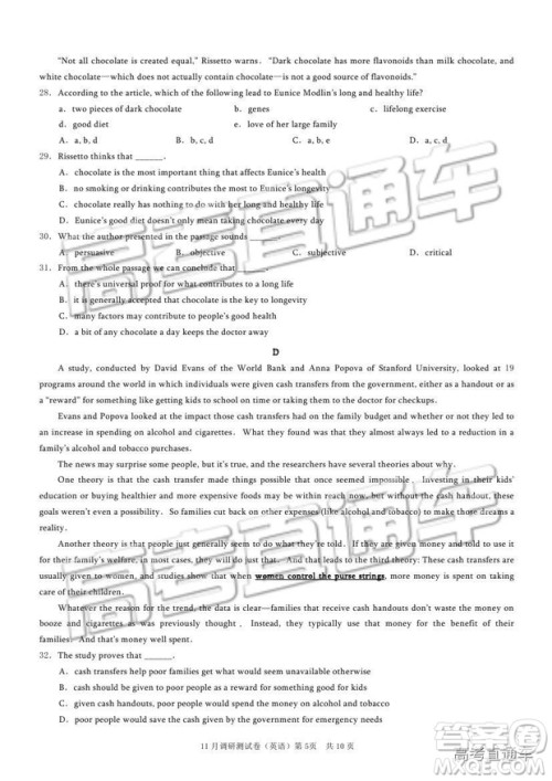 2019重庆市普通高等学校招生全国统一考试11月调研测试英语试题及参考答案