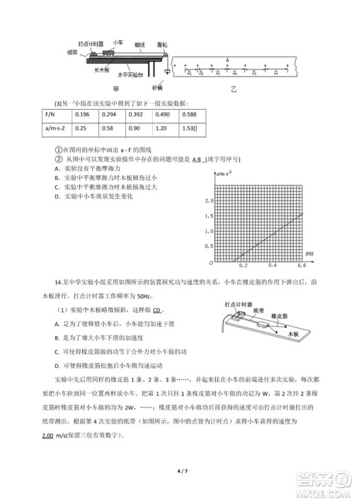 衡阳市田家炳实验中学2019届高三第三次月考物理试卷答案