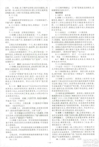 2018年初中总复习优化设计浙江专版语文参考答案 2018年初中总复习优化设计浙江专版语文参考答案