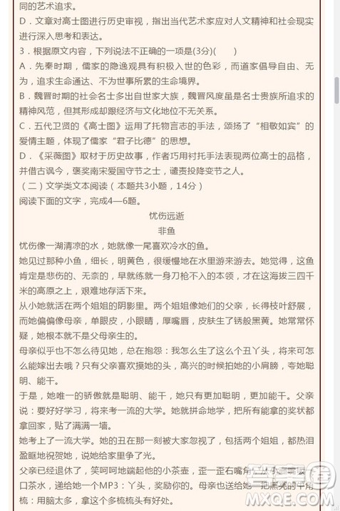 江西省南昌市第十中学2019届高三上学期期中考试语文试题答案