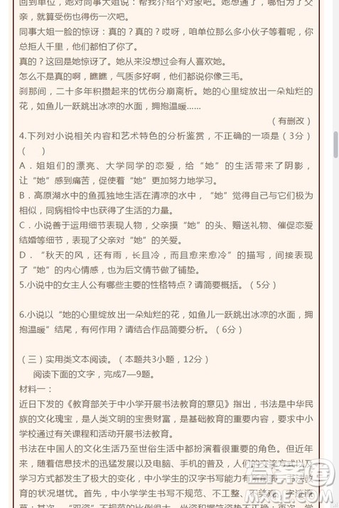 江西省南昌市第十中学2019届高三上学期期中考试语文试题答案