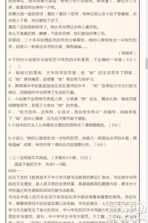 江西省南昌市第十中学2019届高三上学期期中考试语文试题答案