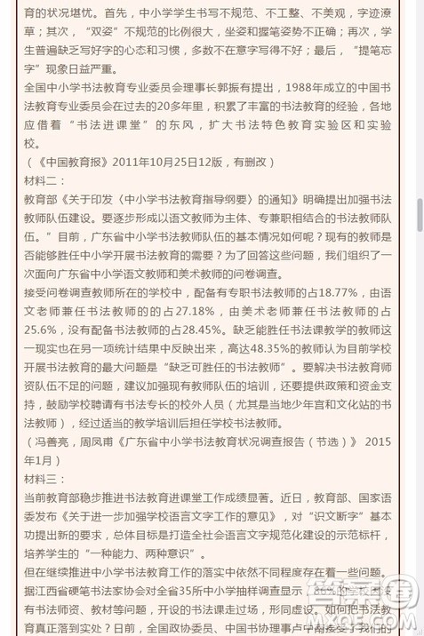 江西省南昌市第十中学2019届高三上学期期中考试语文试题答案