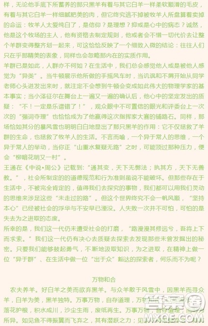 江西省南昌市第十中学2019届高三上学期期中考试语文试题答案