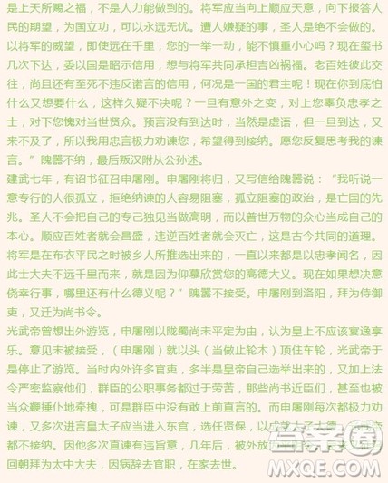 江西省南昌市第十中学2019届高三上学期期中考试语文试题答案