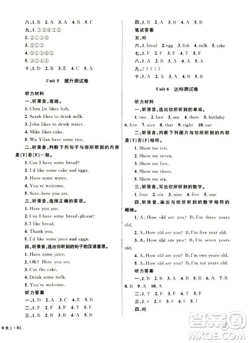 优化设计2018版单元测试卷三年级英语上册人教版参考答案